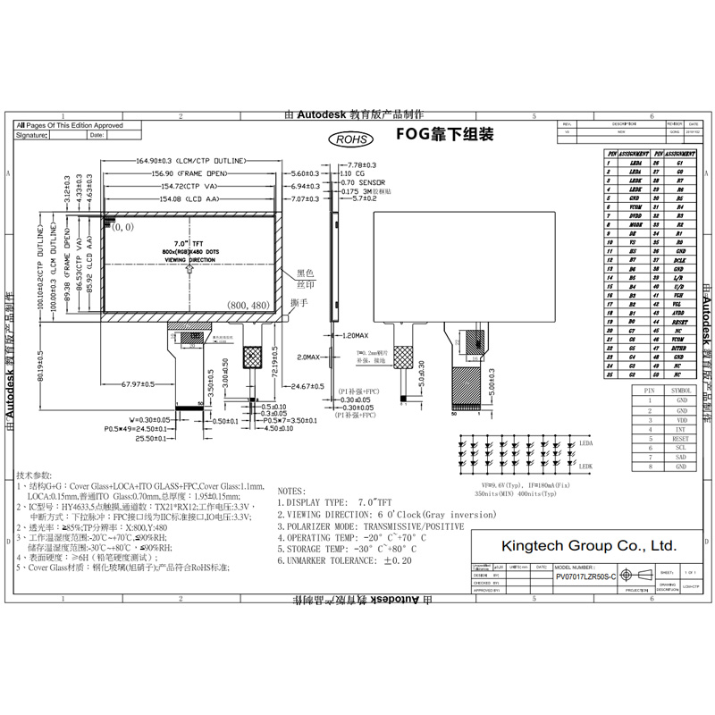 7-PV07017LZR50S-C Mechanical Drawing